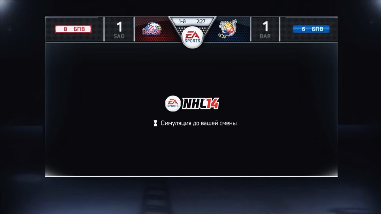 NHL 14 - скриншот 3