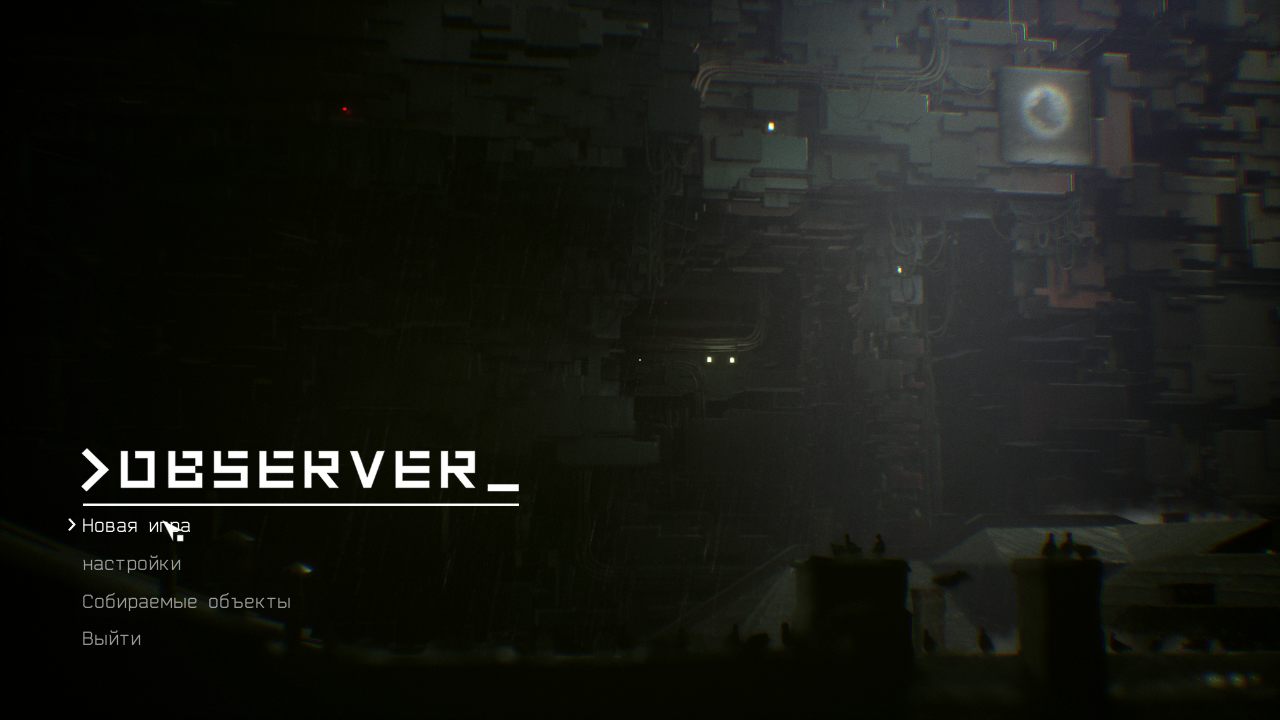 Observer - скриншот 1