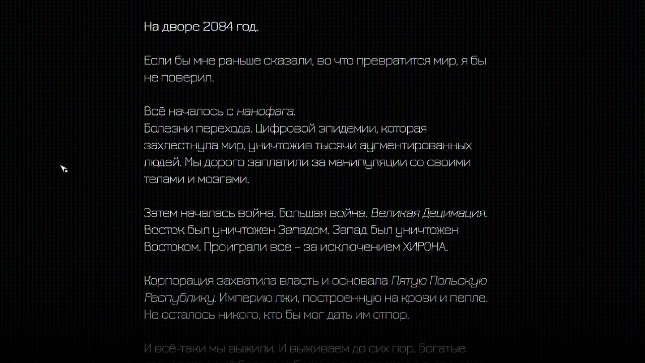 Observer System Redux русская озвучка - скриншот 2
