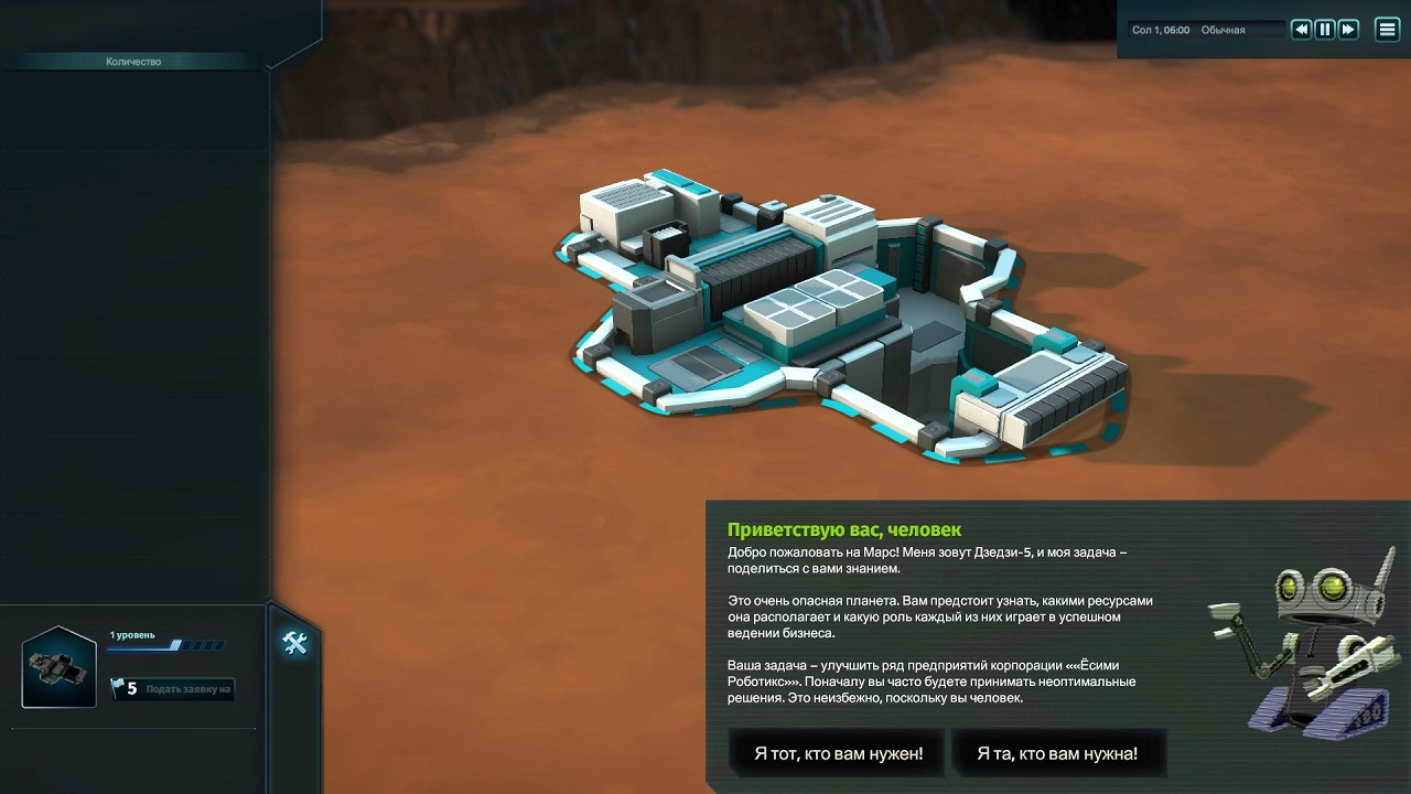 Offworld Trading Company - скриншот 2