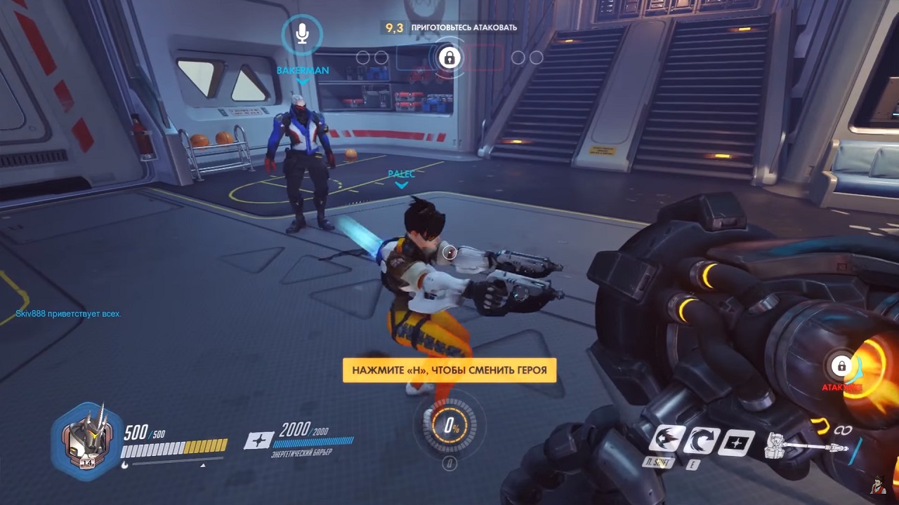 Overwatch Механики - скриншот 4