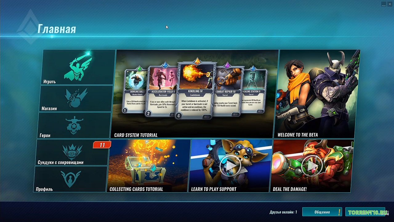 Paladins - скриншот 1