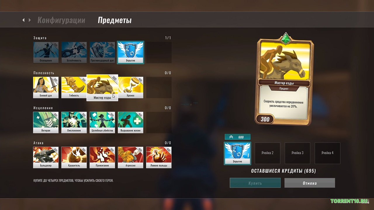 Paladins - скриншот 6