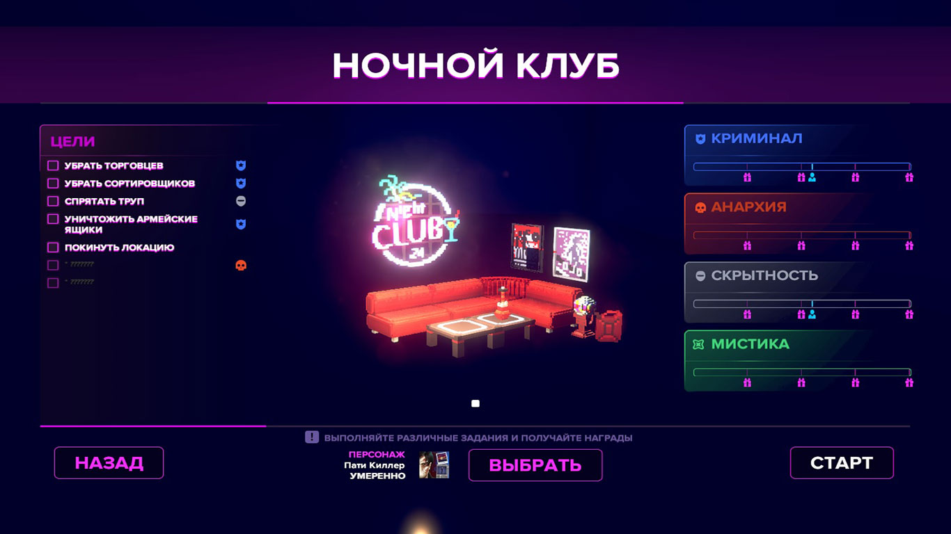 Party Hard 2 - скриншот 2