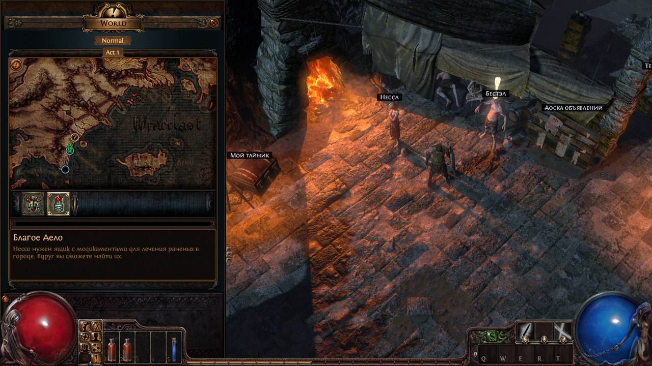 Path of Exile - скриншот 1