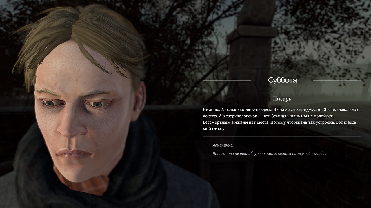 Pathologic: The Marble Nest (2016) - скриншот 2