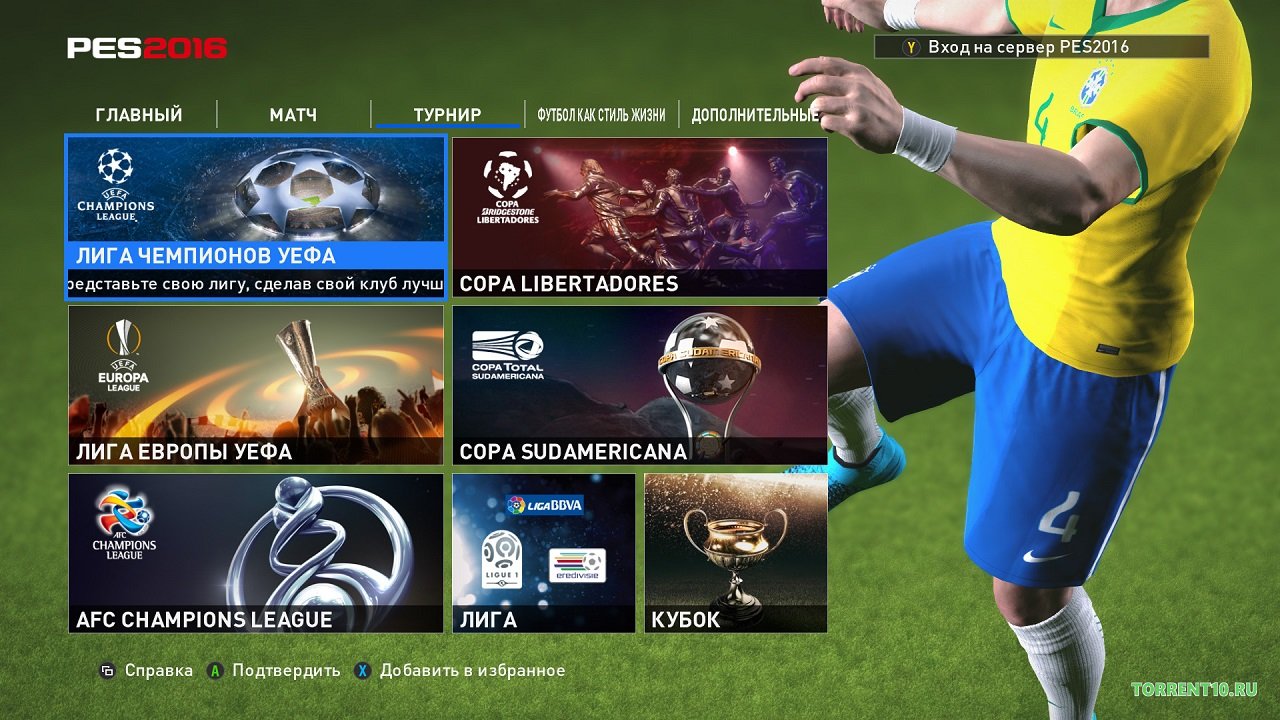PES 2016 - скриншот 2