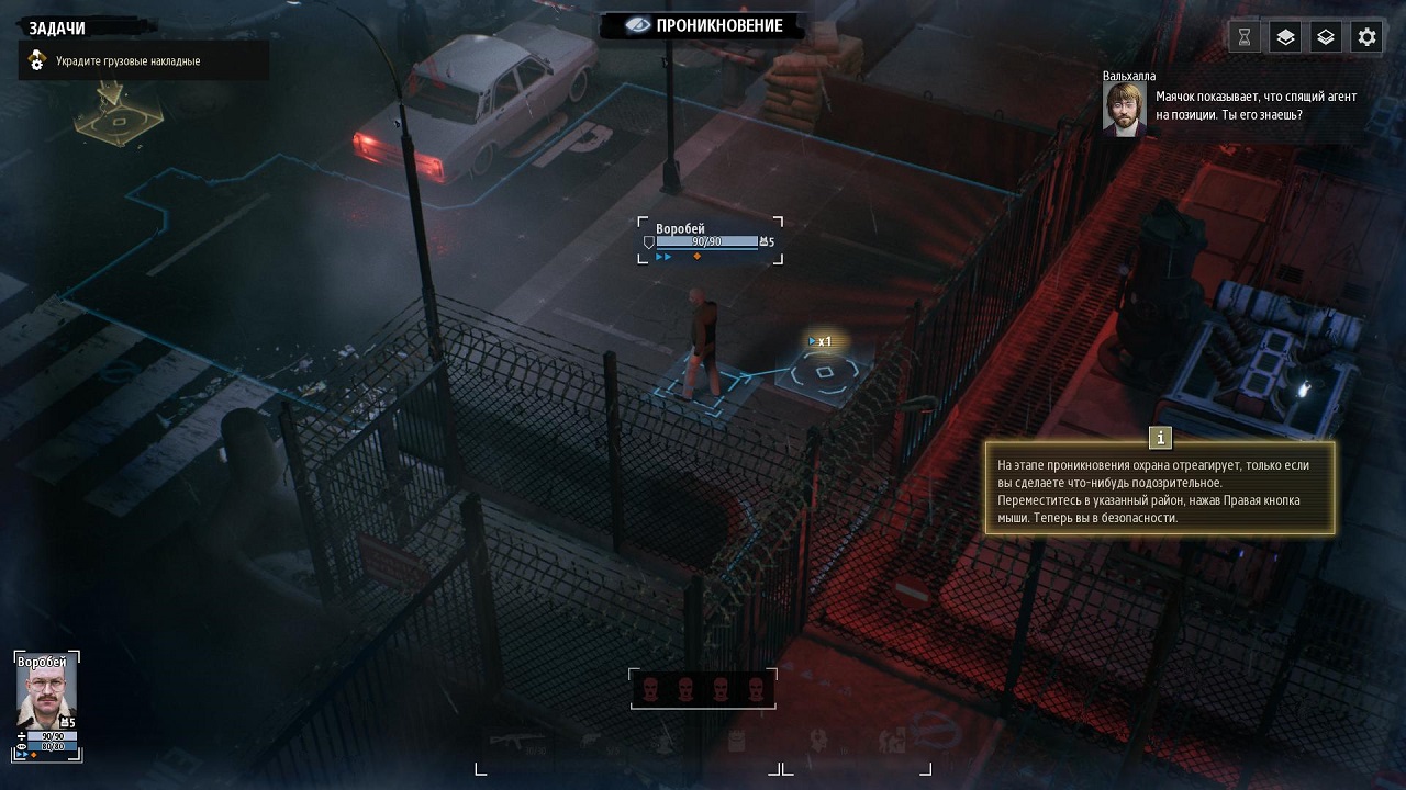 Phantom Doctrine - скриншот 4