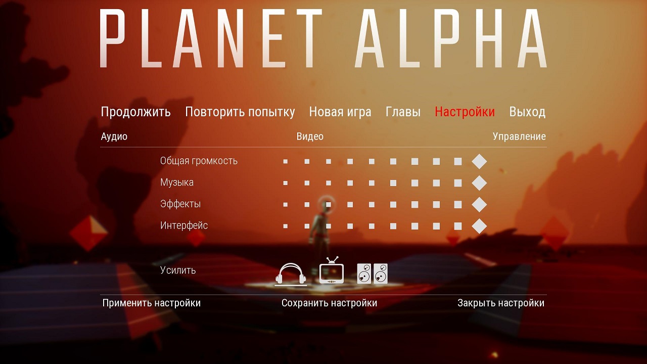 Planet Alpha - скриншот 1