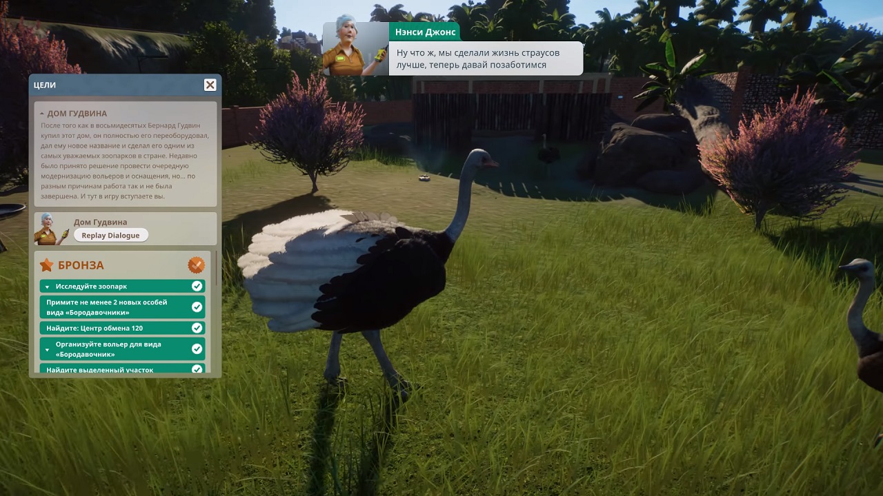 Planet Zoo - скриншот 4