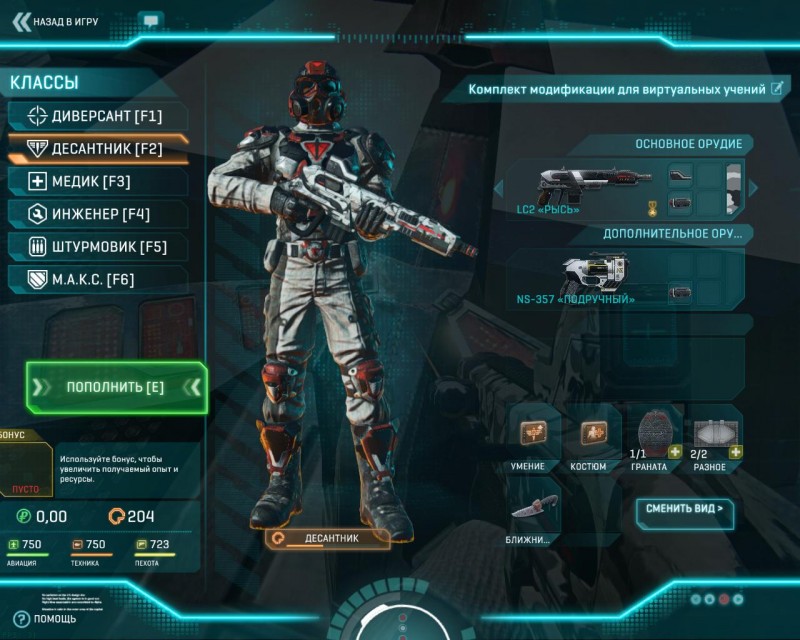 PlanetSide 2 - скриншот 3