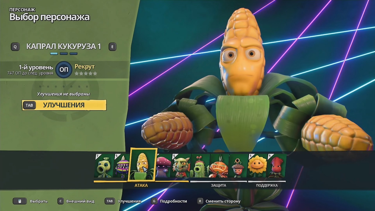 Plants vs Zombies Battle for Neighborville - скриншот 2