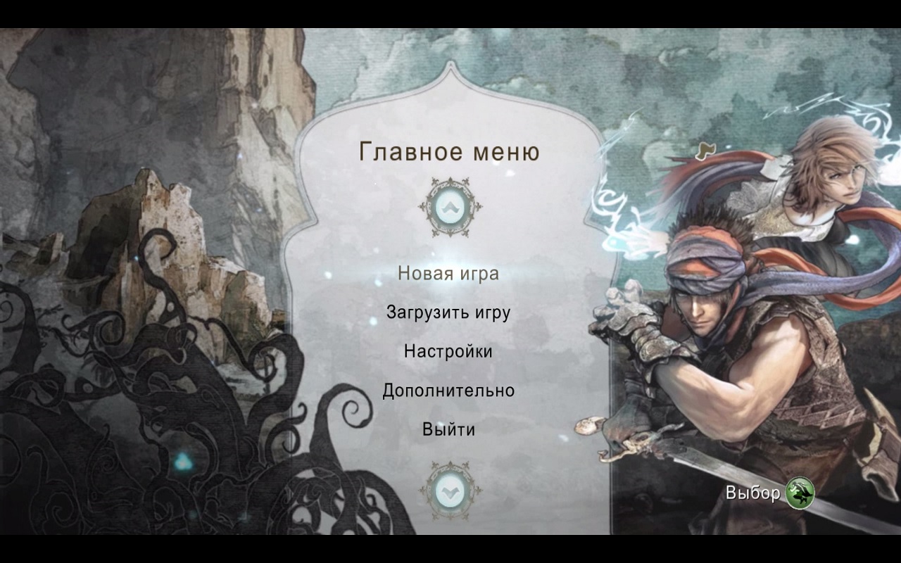 Prince of Persia 2008 - скриншот 1