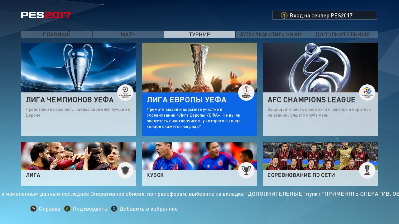 Pro Evolution Soccer 2017 RePack Механики - скриншот 6