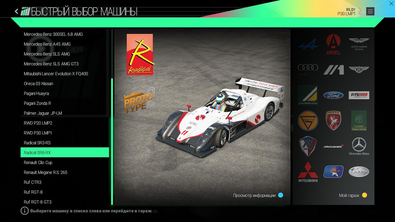 Project CARS RePack Механики 2017 - скриншот 2