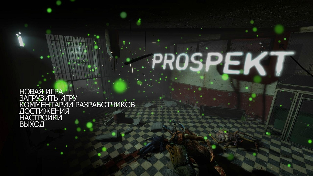 Prospekt - скриншот 1