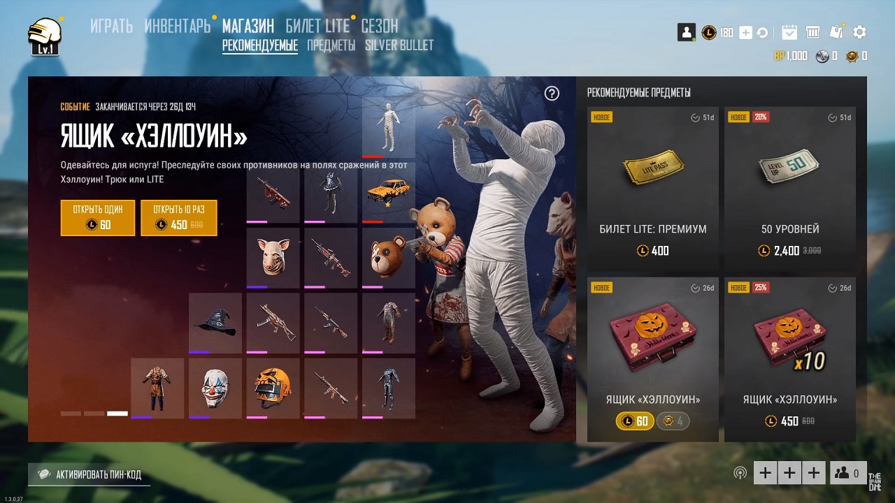 PUBG Lite - скриншот 2