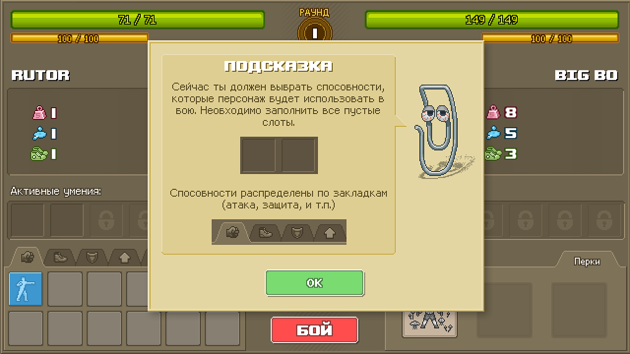 Punch Club - скриншот 2