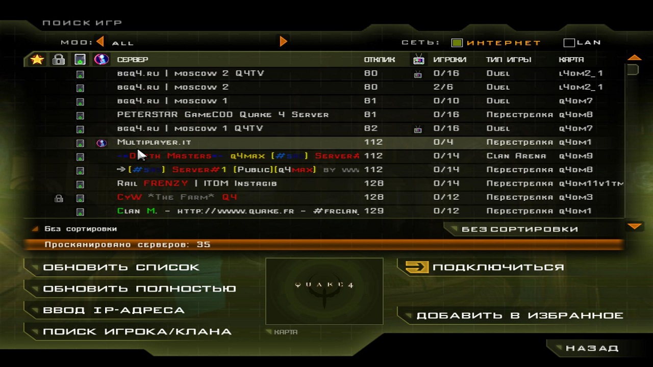 Quake 4 - скриншот 4