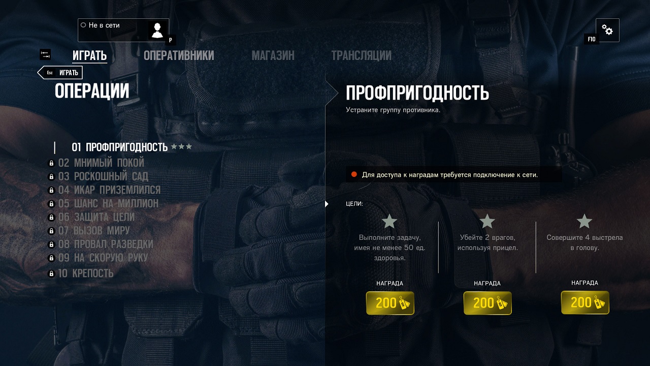 Rainbow Six Siege Механики - скриншот 2