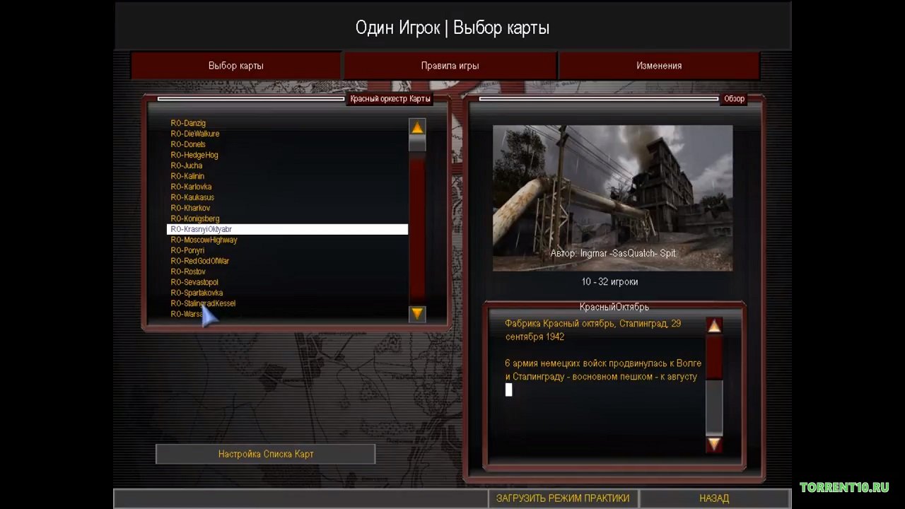 Red Orchestra Ostfront 41-45 - скриншот 2