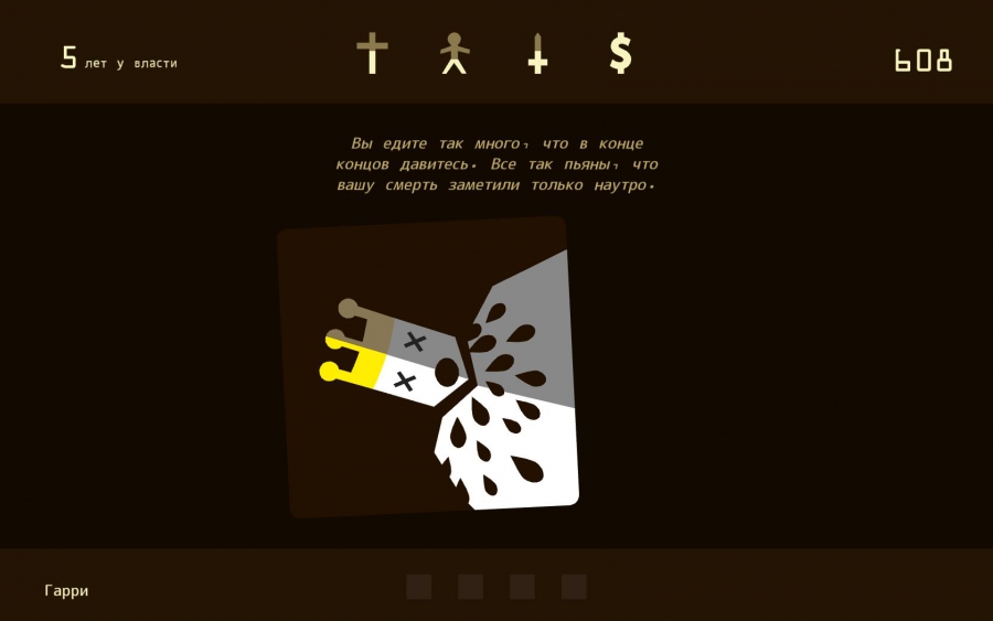 Reigns - скриншот 4