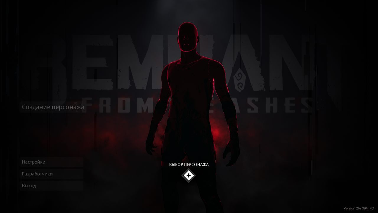 Remnant From the Ashes RePack Xatab - скриншот 1