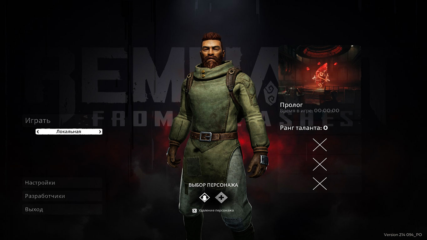 Remnant From the Ashes RePack Xatab - скриншот 5