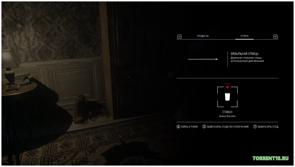 Remothered Tormented Fathers Механики - скриншот 4