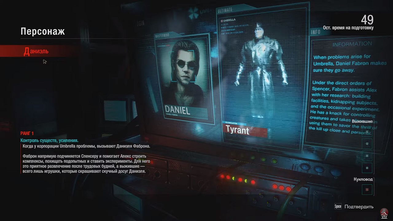 Resident Evil Resistance Механики - скриншот 5