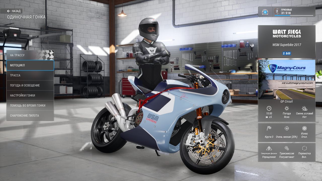 RIDE 4 - скриншот 5