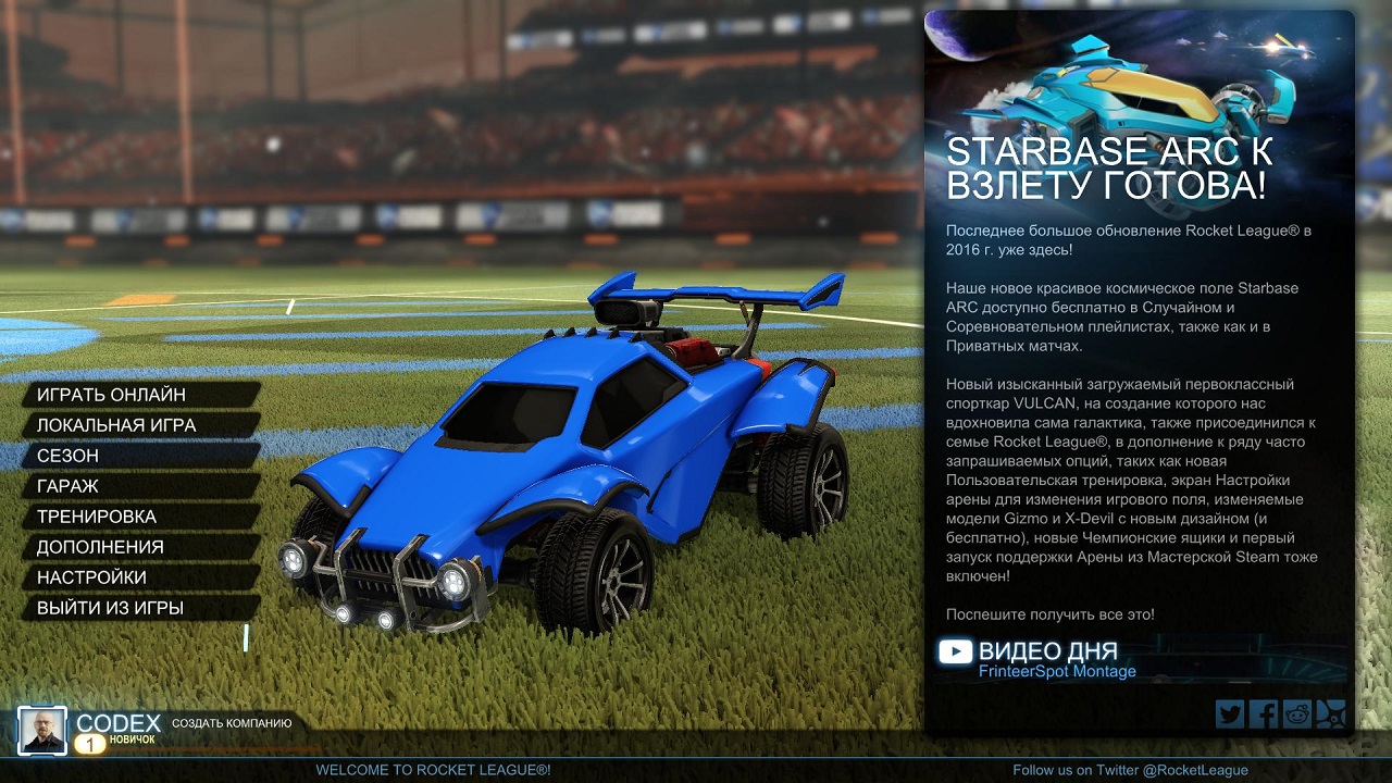 Rocket League - скриншот 1