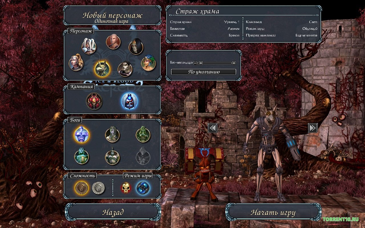 Sacred 2 - скриншот 2