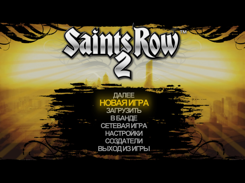 Saints Row 2 Механики - скриншот 1