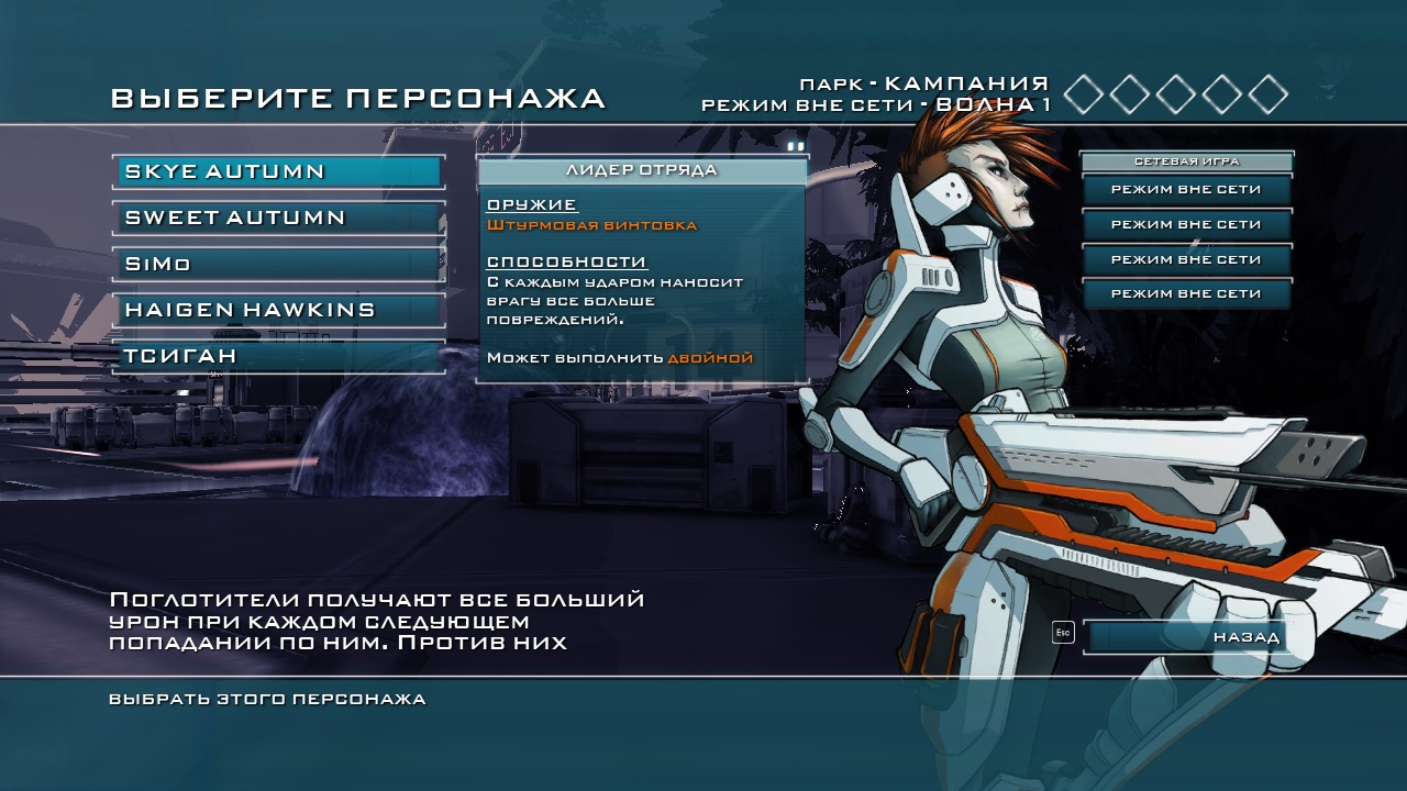 Sanctum 2 - скриншот 6