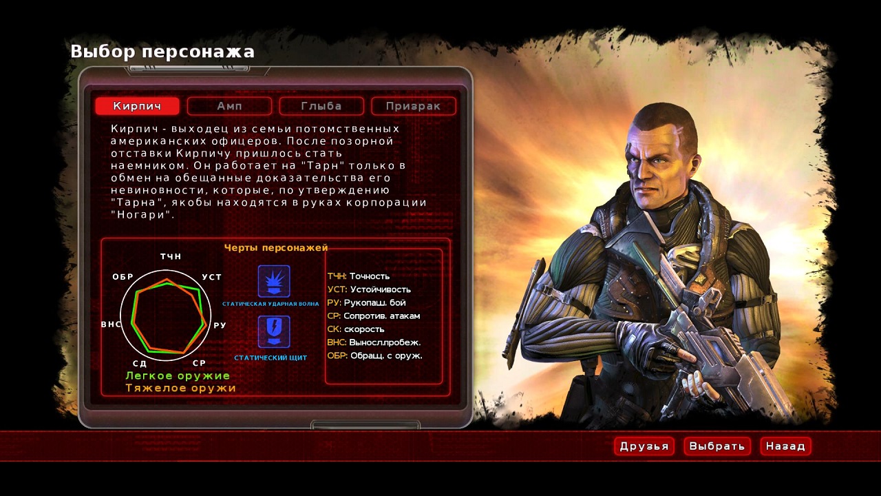 Scourge: Outbreak - скриншот 2