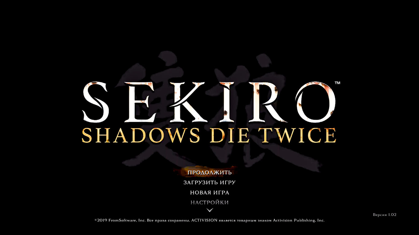 Sekiro Shadows Die Twice Механики - скриншот 1