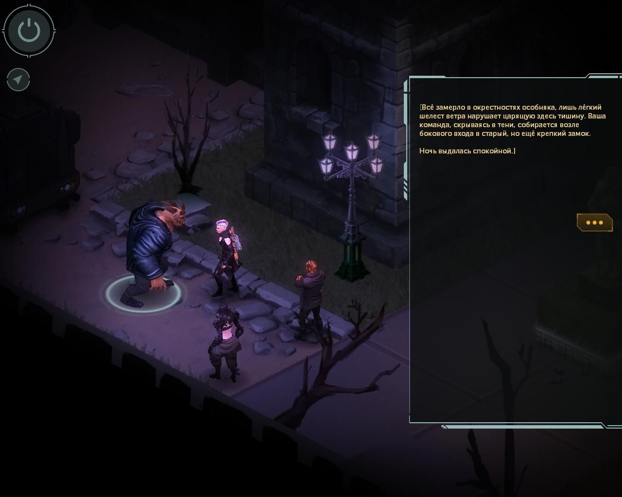 Shadowrun: Dragonfall - скриншот 1