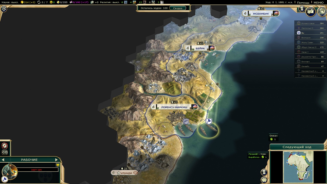Sid Meier’s Civilization 5: Brave New World - скриншот 3