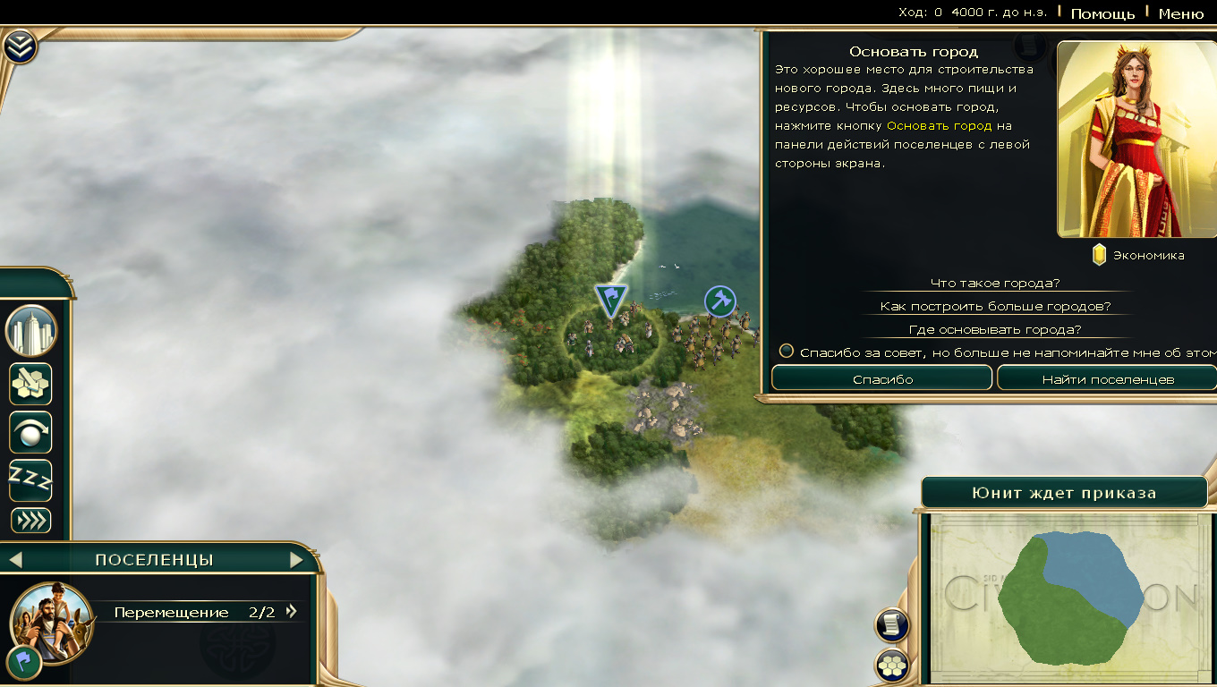 Sid Meier’s Civilization 5: Brave New World - скриншот 4