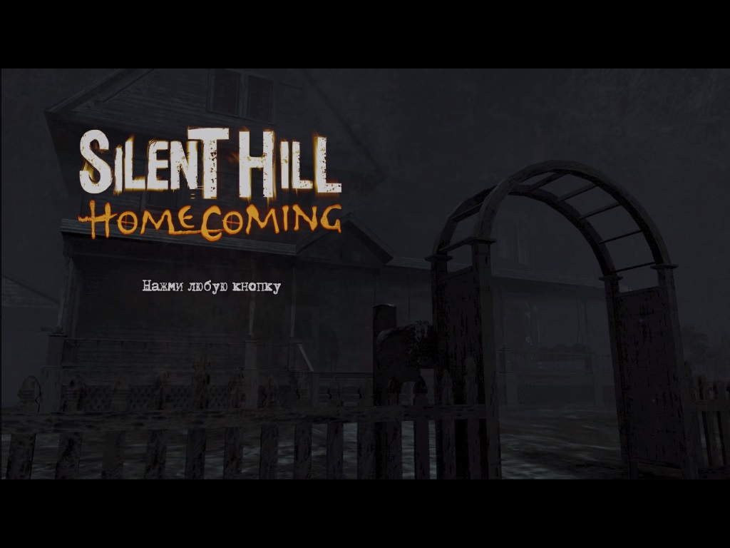 Silent Hill Homecoming - скриншот 1