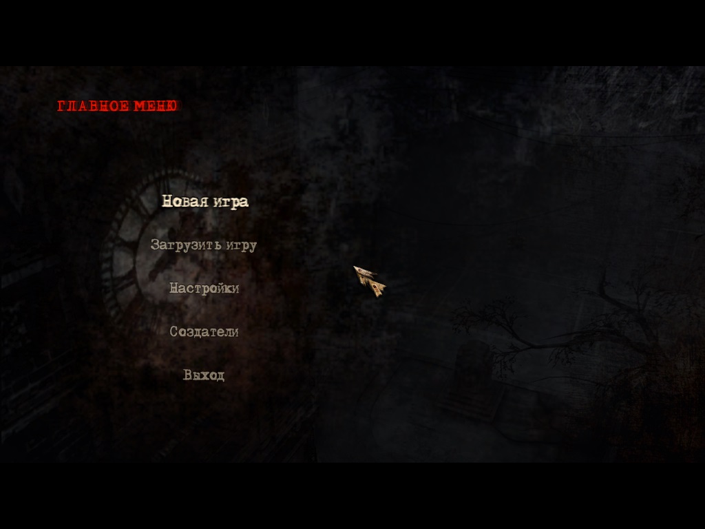 Silent Hill Homecoming - скриншот 2