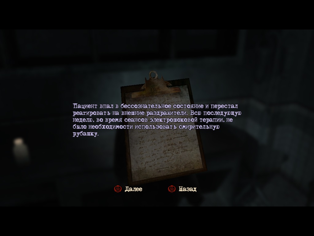 Silent Hill Homecoming - скриншот 6