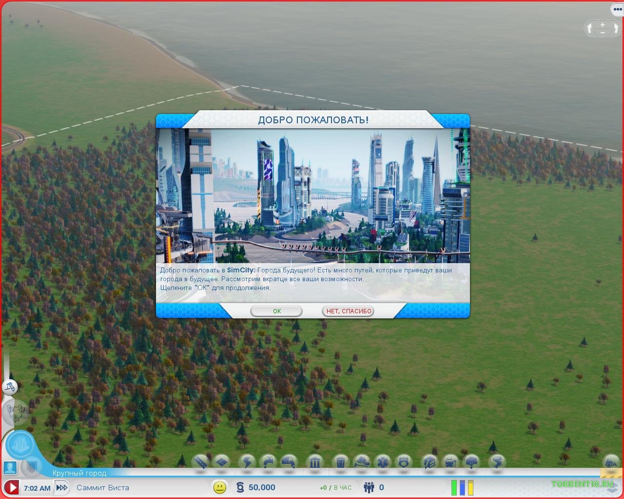 SimCity 2013 R.G. Механики - скриншот 5