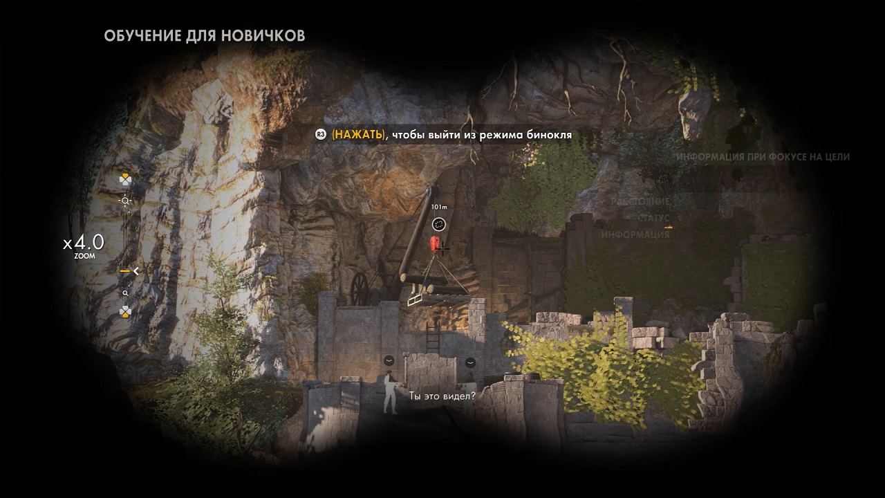 Sniper Elite 4 - скриншот 3