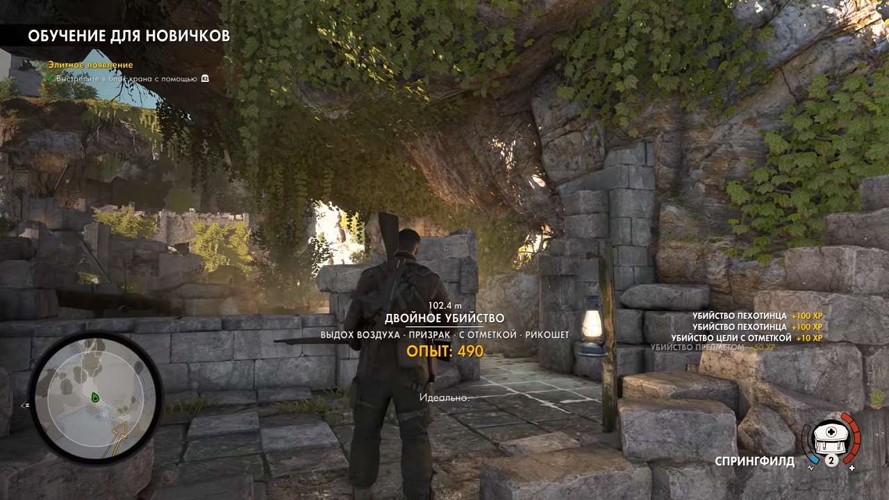 Sniper Elite 4 - скриншот 4