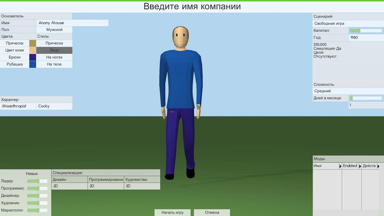 Software Inc. - скриншот 6