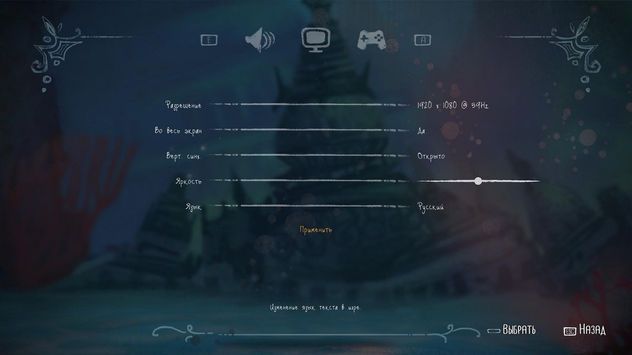 Song of the Deep - скриншот 1