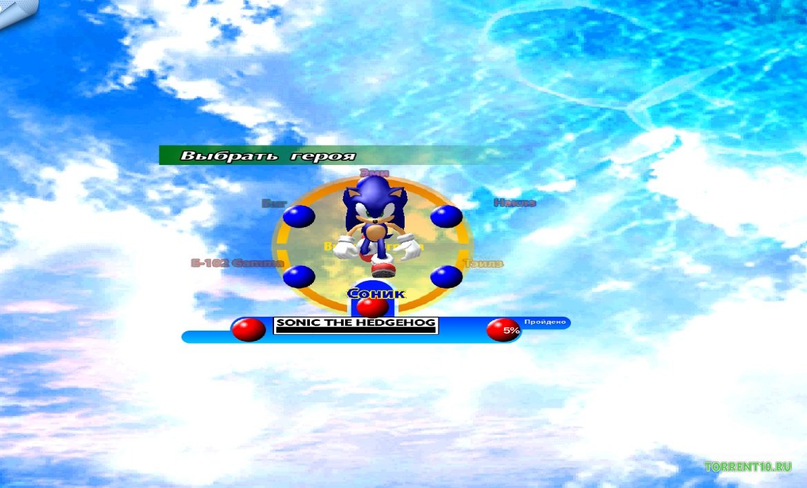 Sonic Adventure DX - скриншот 1
