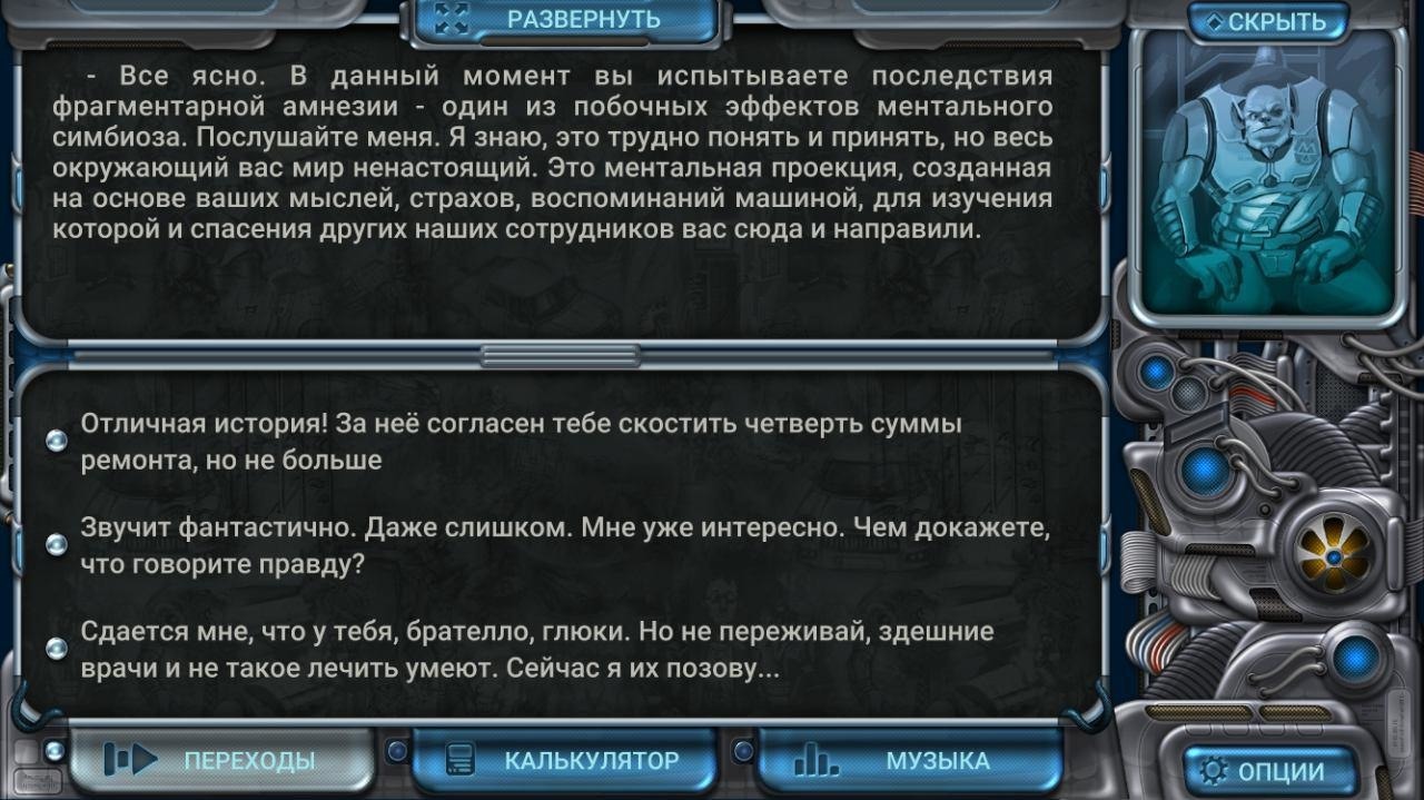 Space Rangers: Quest - скриншот 6